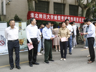 必威西汉姆联举办诚信考试宣传周签名活动