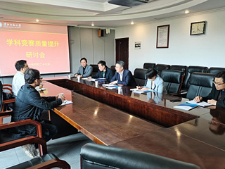 必威西汉姆联召开学科竞赛质量提升研讨会
