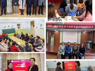 bw必威西汉姆联官方网站教育学院学前教育系  对接地方基础教育需求，深入开展“系—园”合作