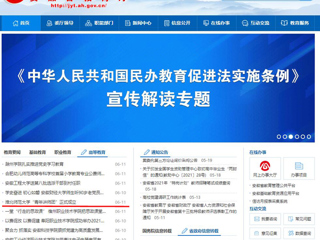 【安徽教育网】首页：bw必威西汉姆联官方网站“青年讲师团”正式成立