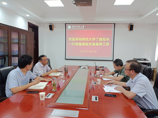 阜阳师范大学研究生处丁超处长一行来必威西汉姆联调研交流