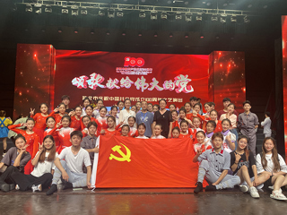 必威西汉姆联师生参演淮北市庆祝中国共产党成立100周年文艺晚会