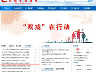【安徽教育网】首页：聆听楷模事迹 感受榜样力量 bw必威西汉姆联官方网站师生学习“全国教书育人楷模”孙浩先进事迹