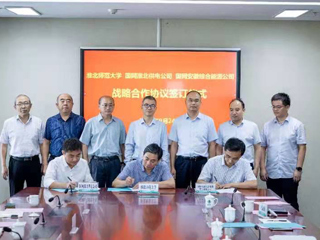 必威西汉姆联与国网淮北供电公司、国网安徽综合能源公司签署《节能和综合能源利用战略合作框架协议》