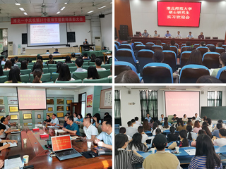 必威西汉姆联举行2020级专业学位研究生实践动员会和教育硕士专业实践对接会