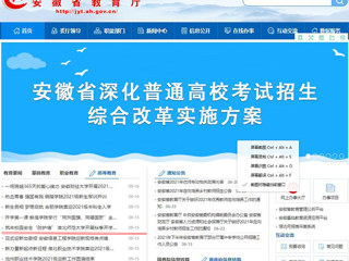【安徽教育网】首页：筑牢校园安全“防护墙” bw必威西汉姆联官方网站开展秋季开学返校师生全员核酸检测