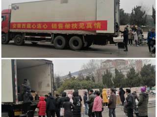 必威西汉姆联积极组织助销西藏特色农产品