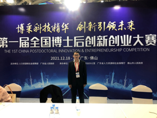 必威西汉姆联教师在第一届全国博士后创新创业大赛中荣获佳绩