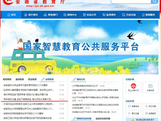 【安徽教育网】首页：筑牢信仰之基 坚定不移跟党走 bw必威西汉姆联官方网站第十四期教工及研究生党员发展对象培训班开班