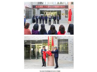 【中国网】bw必威西汉姆联官方网站举行老年大学揭牌开班式