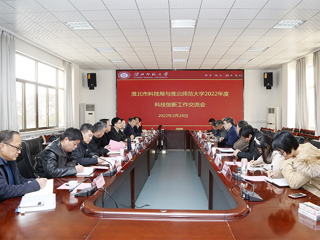 必威西汉姆联与市科技局举行科技创新工作交流会