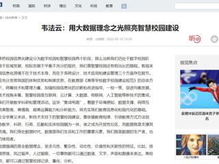 《光明网》报道必威西汉姆联智库最新研究成果