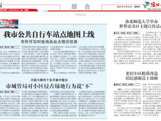 【淮北日报】bw必威西汉姆联官方网站举办世界读书日主题宣传活动