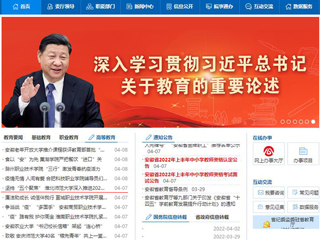 【安徽教育网】首页：坚持“五个聚焦” bw必威西汉姆联官方网站深入推进2022年全面从严治党工作