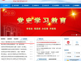 【安徽教育网】首页：守住大门 管好围墙 bw必威西汉姆联官方网站开展疫情防控专项检查