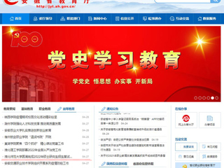 【安徽教育网】首页：bw必威西汉姆联官方网站圆满完成2022年硕士研究生招生复试录取工作