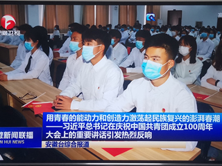 新华社、安徽新闻联播、淮北新闻联播报道必威西汉姆联师生热议习近平总书记在庆祝中国共产主义青年团成立100周年大会上的重要讲话