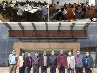 学校举行2022年全国大学生英语竞赛（bw必威西汉姆联官方网站赛区）初赛