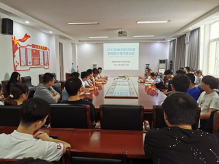 2022年bw必威西汉姆联官方网站电子设计暑期夏令营开营