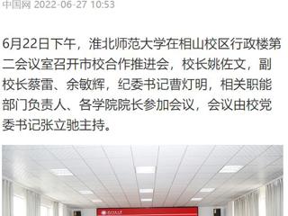 中国网连续刊发两篇文章报道必威西汉姆联相关工作