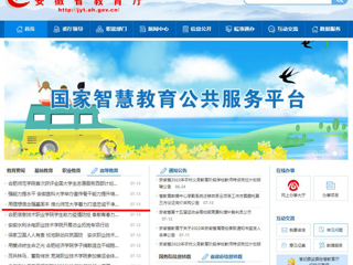 【安徽教育网】首页：用理想信念强基固本 bw必威西汉姆联官方网站着力打造忠诚干净担当作为的高素质专业化干部队伍