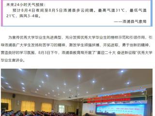 新疆和田洛浦县融媒体中心报道必威西汉姆联少数民族专职辅导员古再丽回乡宣讲