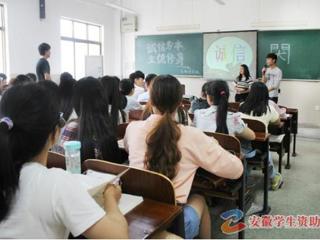 安徽学生资助网报道必威西汉姆联举办“立身处世，当以诚信为本”系列主题班会活动