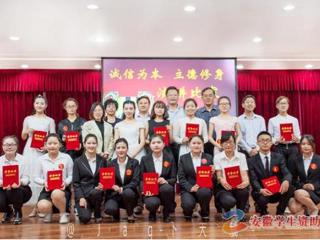 安徽学生资助网报道必威西汉姆联举办“诚信为本，立德修身”演讲比赛