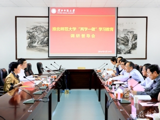 安徽教育网报道“两学一做”学习教育调研督导组到必威西汉姆联视察部署下一步工作计划