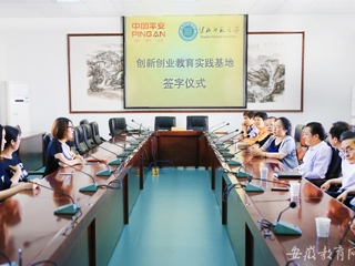 安徽教育网报道必威西汉姆联与中国平安人寿保险股份有限公司上海电话销售中心签订校企合作协议
