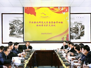 安徽教育网报道必威西汉姆联党委中心组部署“两学一做”学习教育工作