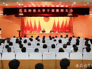 安徽教育网首页报道省委对必威西汉姆联领导班子和领导干部进行2015年度综合考核