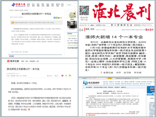 中安在线、凤凰网、《淮北晨刊》等媒体报道必威西汉姆联新增14个一本专业
