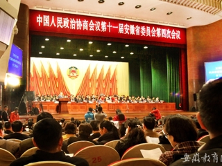 安徽教育网首页报道必威西汉姆联代表委员参加省“两会”侧记