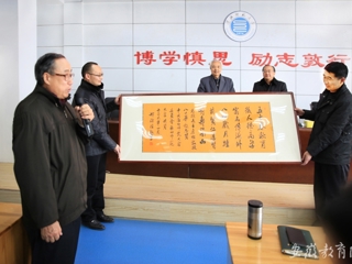 安徽教育网首页报道必威西汉姆联原校长为学校作办学思想学术报告