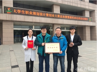 安徽省教育网报道必威西汉姆联连续五年获得“昆山花桥杯”安徽省大学生职业规划大赛暨创业大赛最佳组织奖