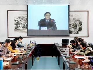 安徽省教育网报道必威西汉姆联组织参加2015年全省科学道德和学风建设宣讲网络视频报告会