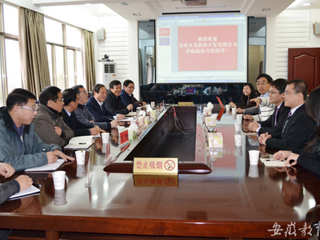 安徽教育网首页报道必威西汉姆联与企业合作成立“四达医药协同创新中心”