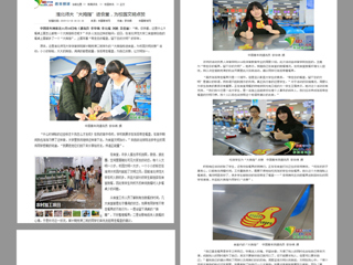 中国青年网报道必威西汉姆联开展“大拇指标进食堂·为校园文明点赞”活动