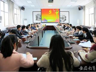 安徽省教育网报道必威西汉姆联党委宣传部组织学生记者学习党的十八届五中全会精神座谈会暨业务培训会