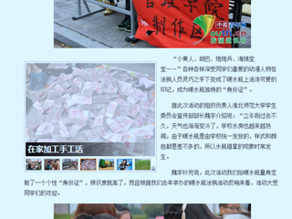 中国青年网报道必威西汉姆联开展“溢彩水壶·温暖滨湖”暖水瓶涂鸦活动