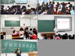 安徽学生资助网报道必威西汉姆联开展学生资助政策宣讲“两节课”活动