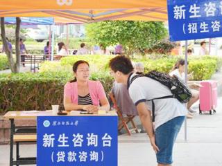 安徽学生资助网报道必威西汉姆联积极打造“绿色通道”帮助新生顺利入学