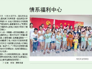 淮北晨刊报道必威西汉姆联外国语学院入党积极分子开展“爱如阳光，温暖福利中心”的党课社会实践活动