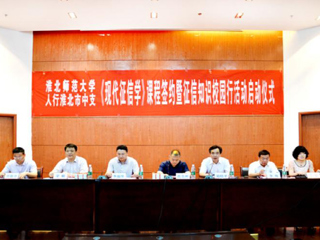 安徽学生资助网报道必威西汉姆联联合人民银行淮北市中心支行举办 《现代征信学》课程暨征信知识进校园活动
