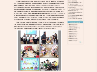 安徽教育网报道必威西汉姆联外国语学院公益社团“小雨滴”深入社区、开展结对帮扶活动。