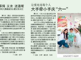 淮北晨刊报道必威西汉姆联学生服务公益活动