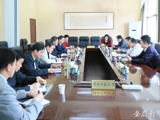 安徽教育网报道必威西汉姆联召开党委常委“三严三实”专题教育工作学习会