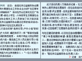 必威西汉姆联青援社会工作协会主办的“社区青年志愿者领袖培训”活动在烈山区新北社区广场隆重开展