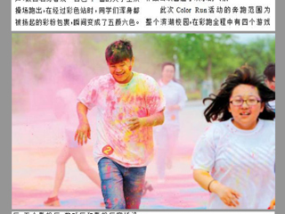 淮北晨刊报道必威西汉姆联计算机科学与技术学院在滨湖校区开展Color Run彩跑活动及第三届微电影大赛优秀作品公映